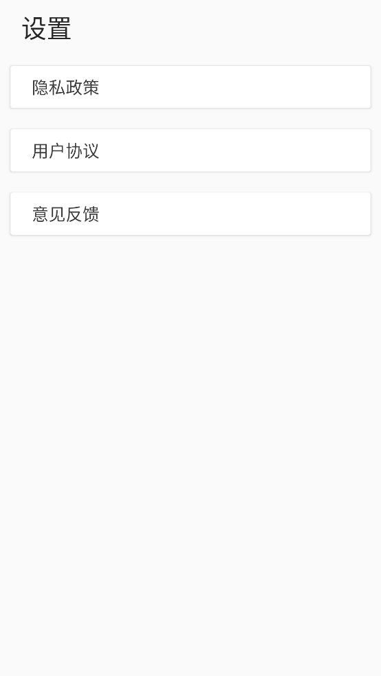 繁体字转换器app截图3