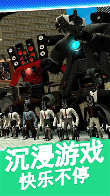 马桶人街头乱斗游戏截图4