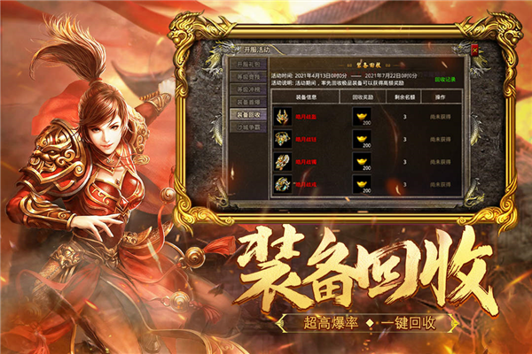 热血合击抖音客户端截图3