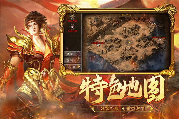 热血合击抖音客户端截图4