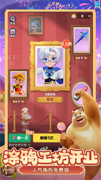 地铁跑酷熊出没版本截图3