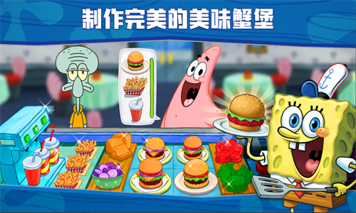 海绵宝宝餐厅模拟器截图2