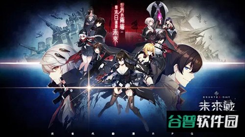 未来战国服截图1