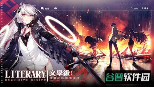 未来战国服截图3