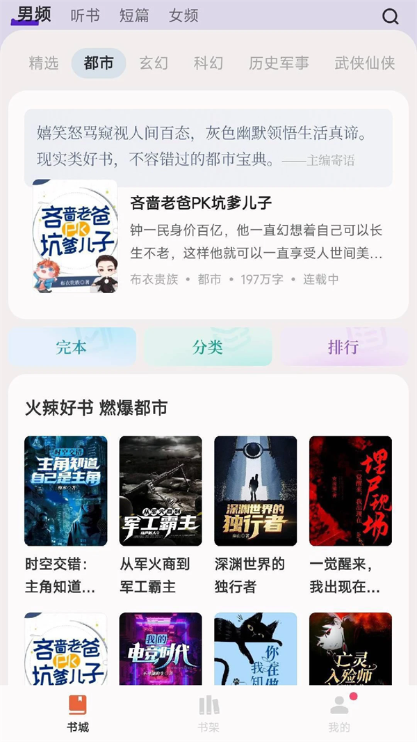 汽水小说app下载安装截图1