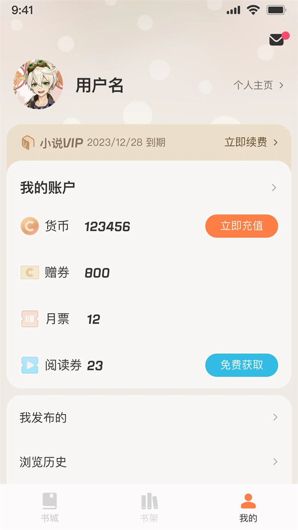 汽水小说app下载安装截图3