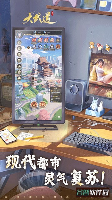 大武道手游官服截图1