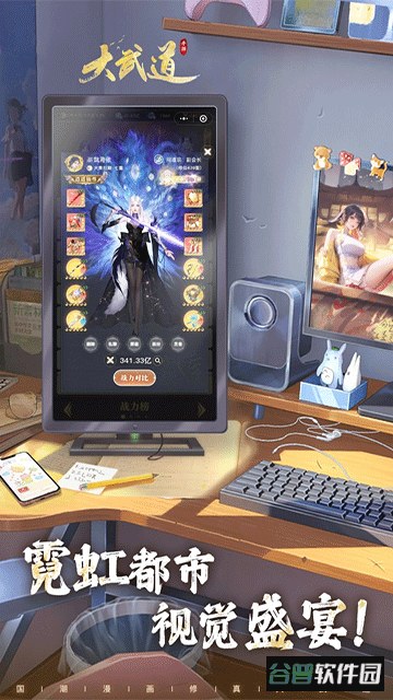 大武道手游官服截图2