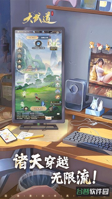 大武道手游官服截图3