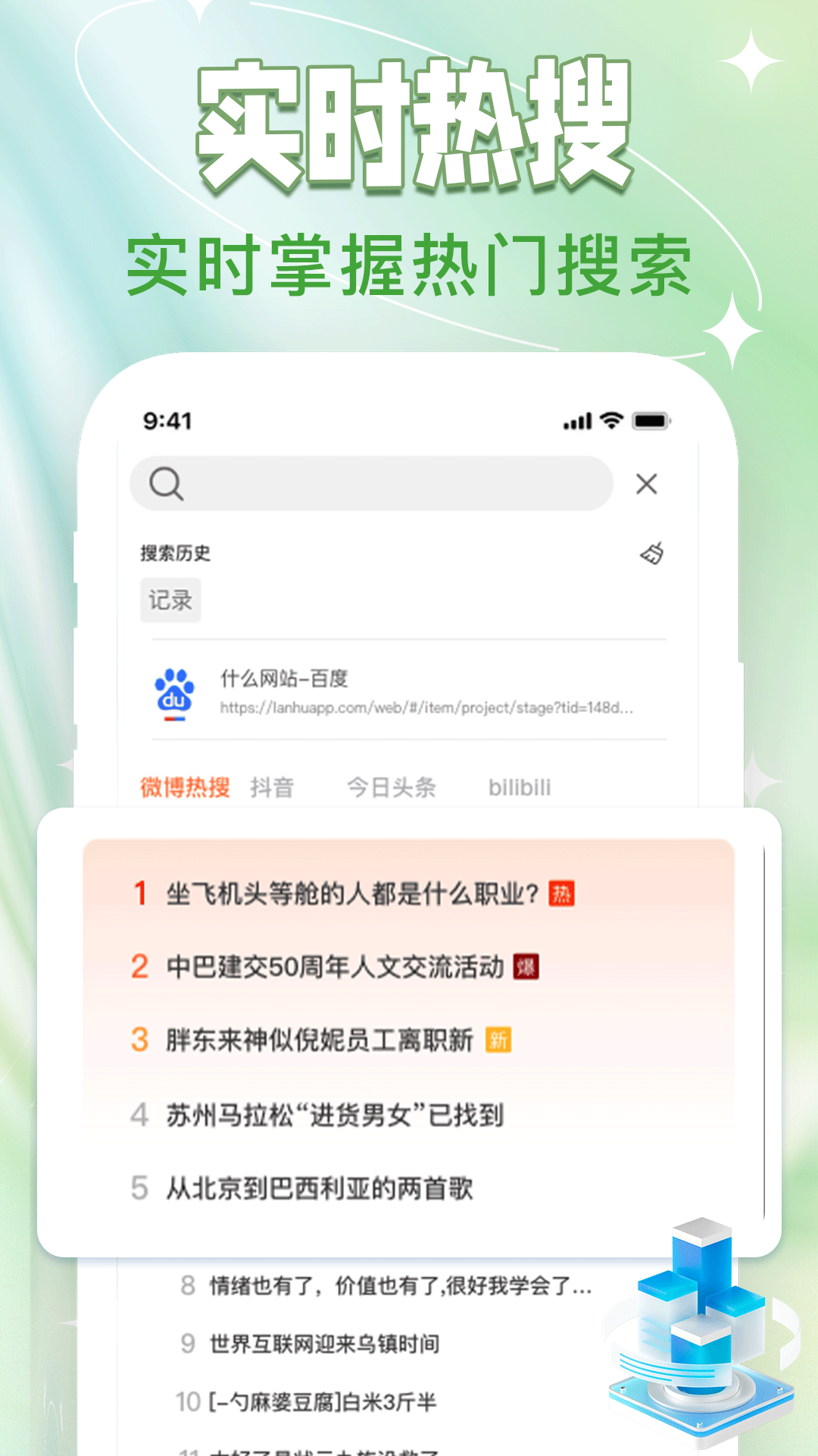 QG浏览器app截图2