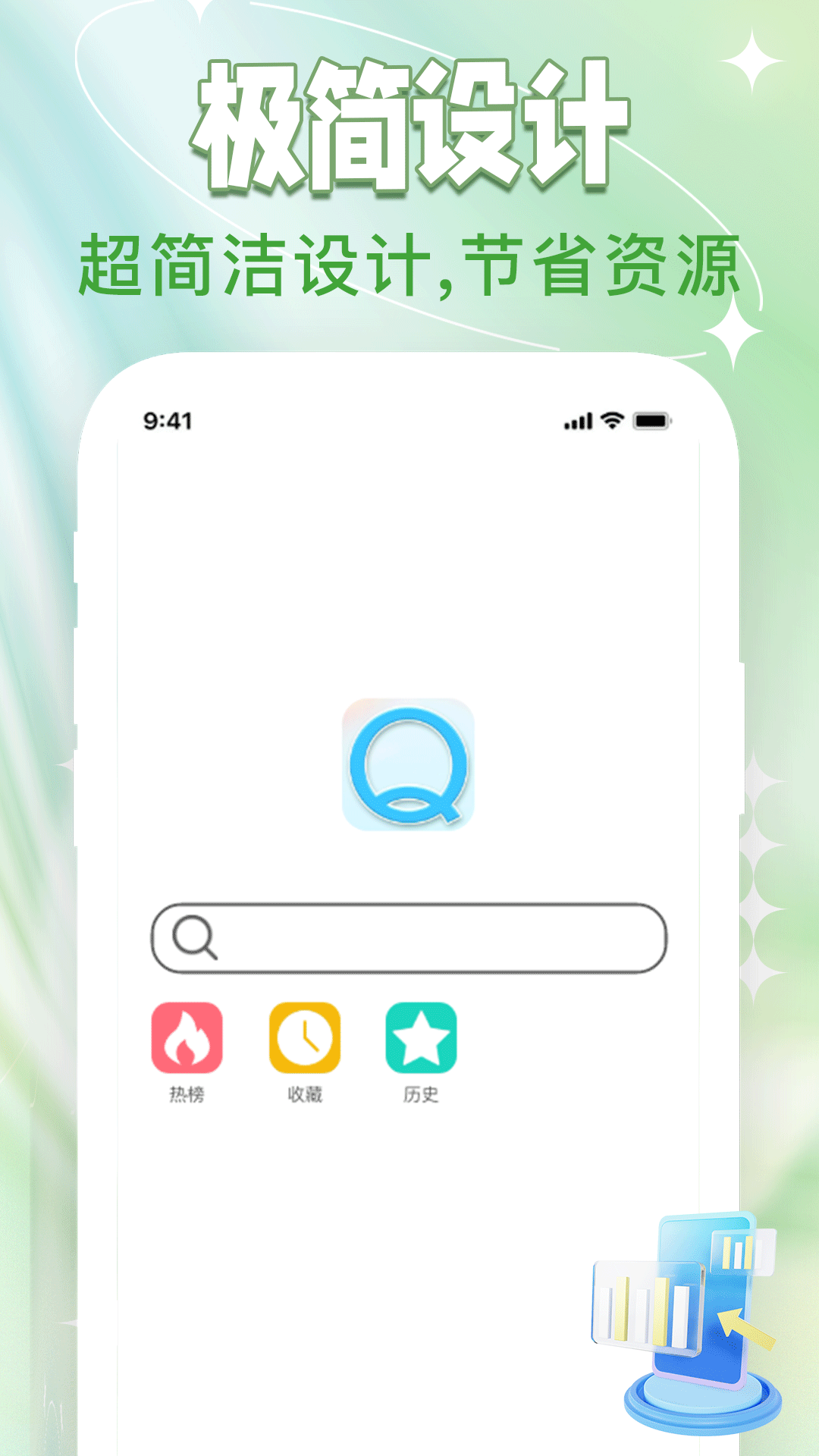 QG浏览器app截图3