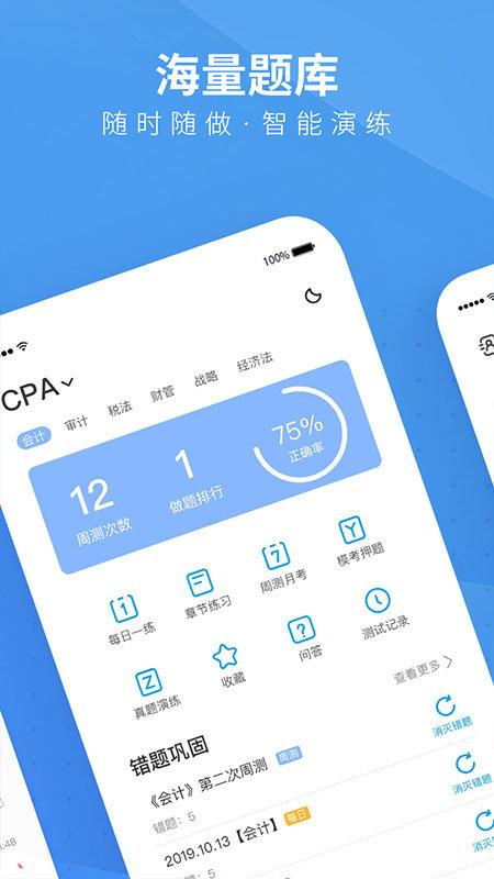 bt学院app截图1