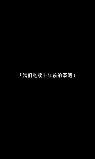 无尽晚霞不见君手游截图1