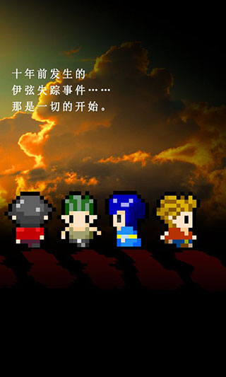 无尽晚霞不见君手游截图2