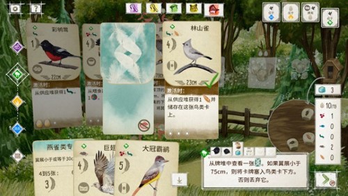 展翅翱翔安卓版截图2