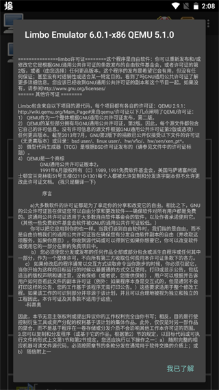 limbo虚拟机官方github下载(Limbo x86 PC Emulator)截图1