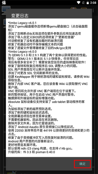 limbo虚拟机官方github下载(Limbo x86 PC Emulator)截图2