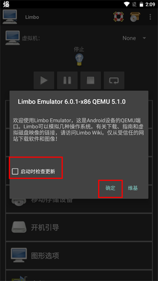 limbo虚拟机官方github下载(Limbo x86 PC Emulator)截图3