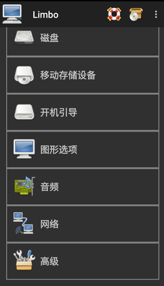 limbo虚拟机官方github下载(Limbo x86 PC Emulator)截图4