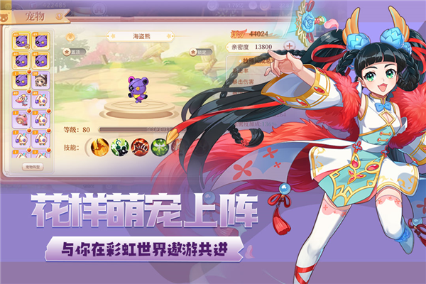 永恒岛单机客户端截图2