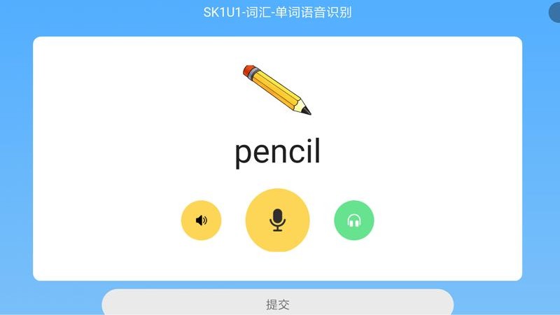 走向未来app官方版截图1