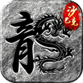 王座争霸传奇v1.0.3