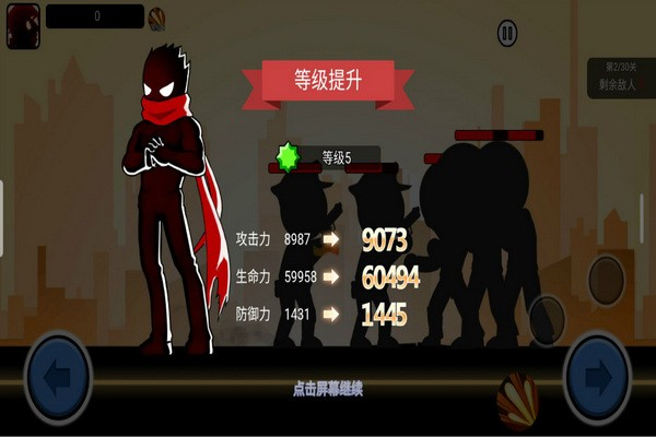 火柴人功夫大战九游渠道服截图4
