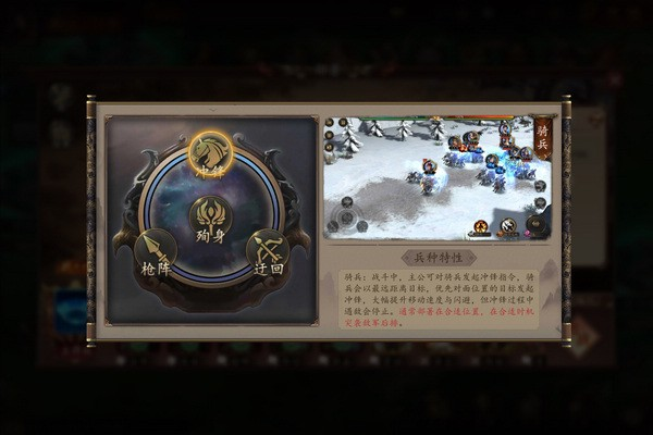 群英猛将传九游版截图3