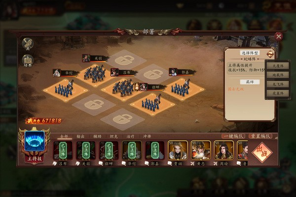 群英猛将传九游版截图4