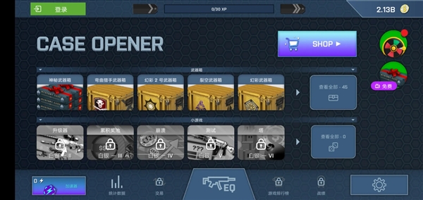 csgo开箱模拟器无限金币截图1