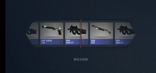 csgo开箱模拟器无限金币截图2