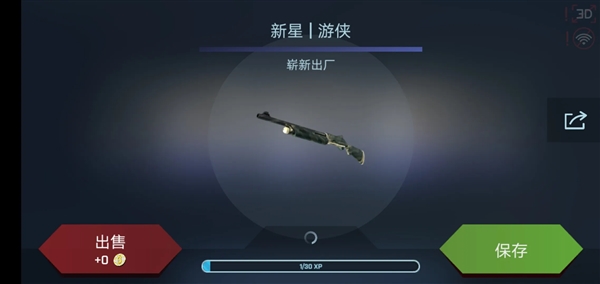 csgo开箱模拟器无限金币截图3