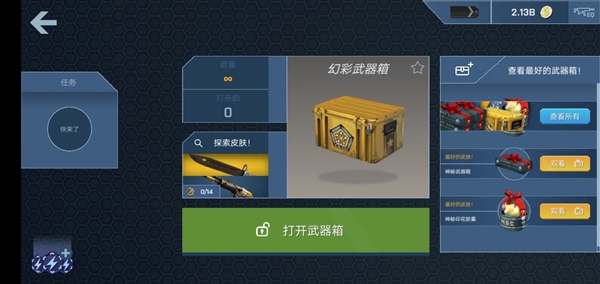 csgo开箱模拟器无限金币截图4