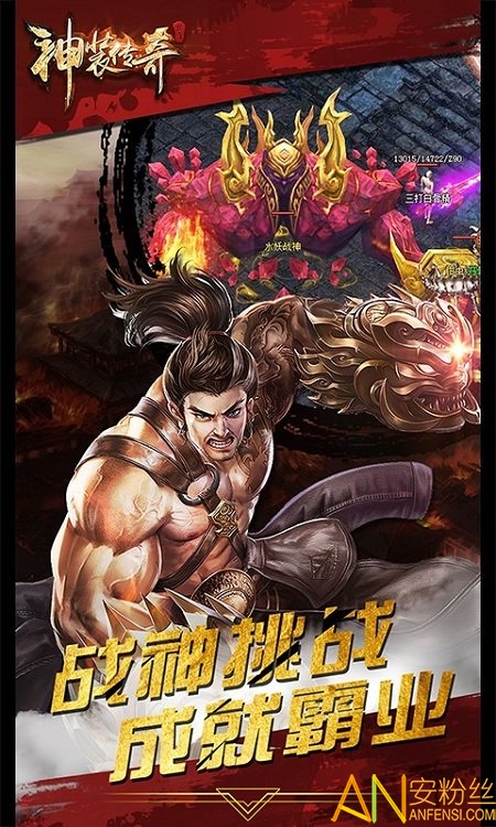 攻占沙巴克手游截图2