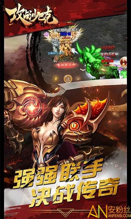 攻占沙巴克手游截图3