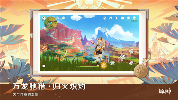 Genshin Impact国际版截图3