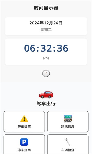 灵犀导航最新版截图2