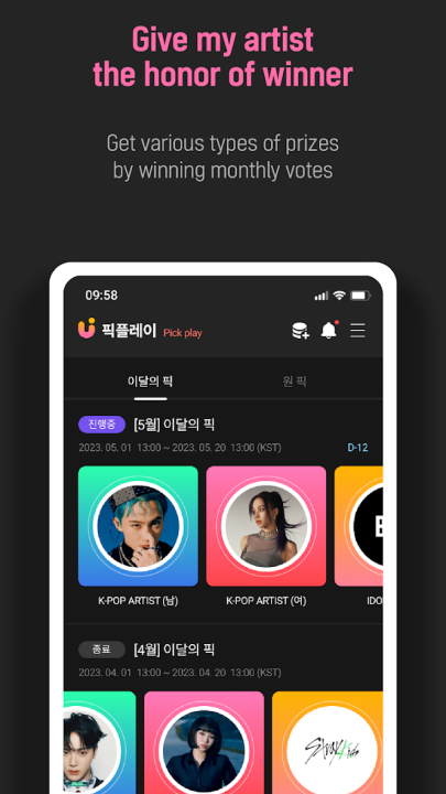 upick下载安卓截图1