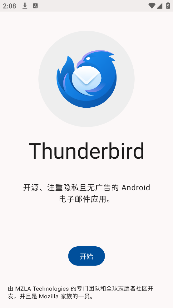 Thunderbird雷鸟邮箱客户端截图1
