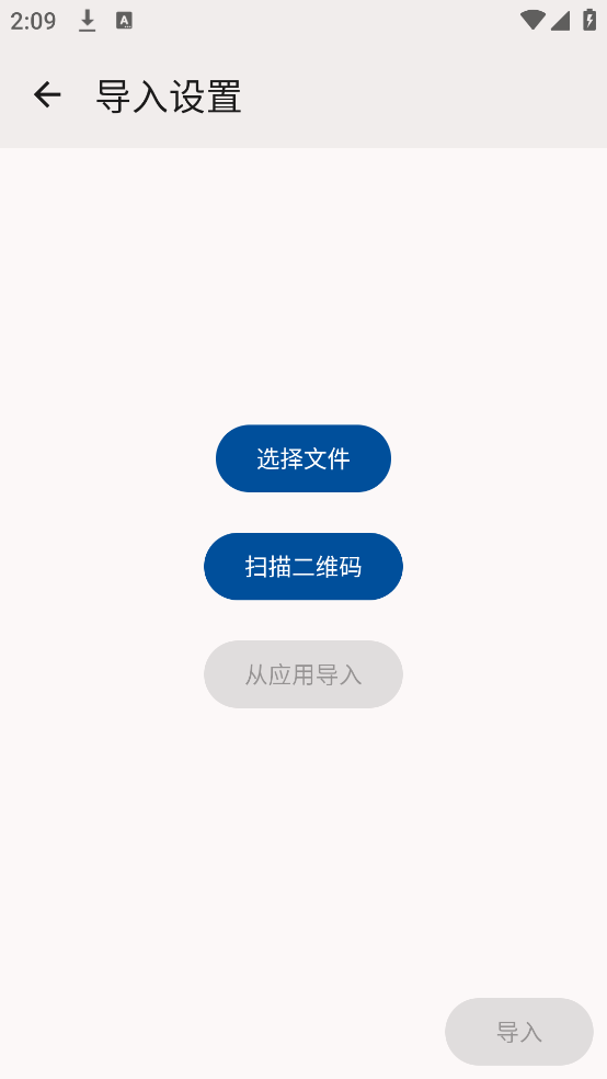 Thunderbird雷鸟邮箱客户端截图2