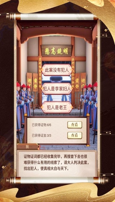 风流小王爷游戏截图1