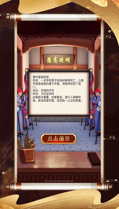 风流小王爷游戏截图2