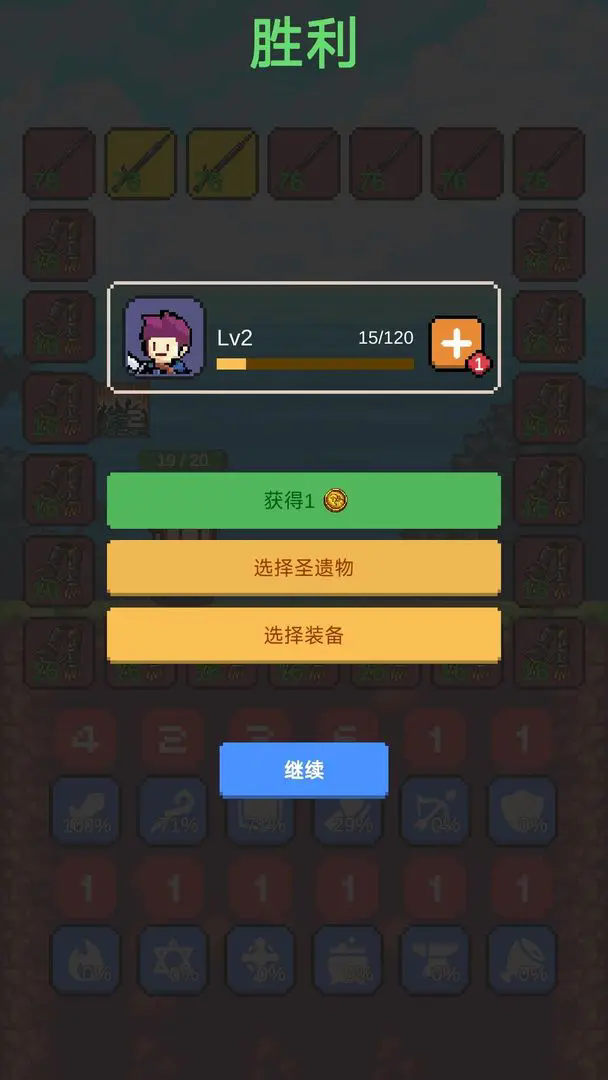 摇奖勇者手游截图2