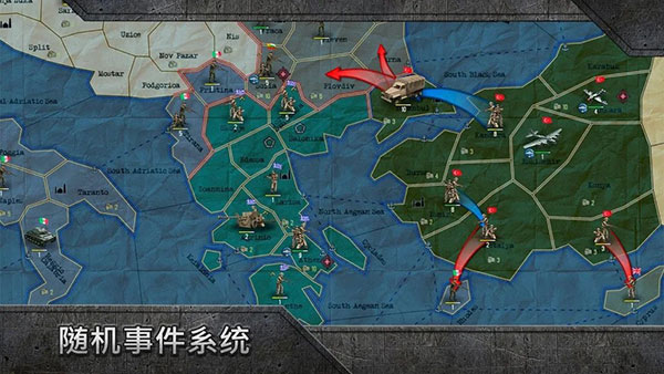 战略与战术1中文版截图1