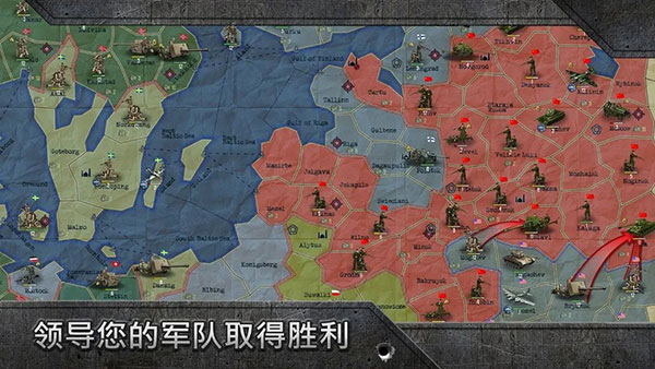 战略与战术1中文版截图2