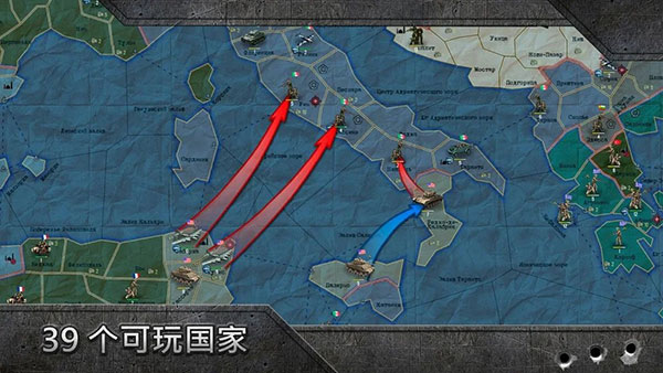 战略与战术1中文版截图3