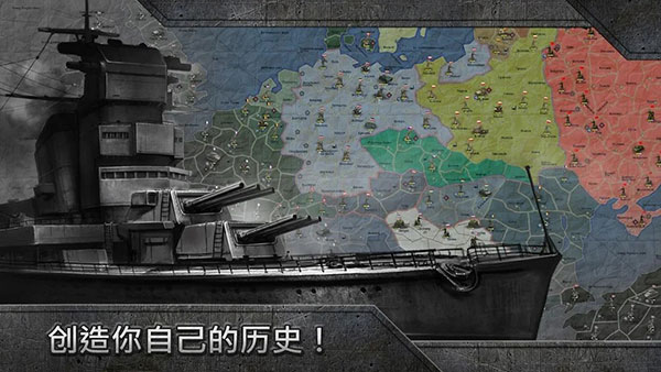 战略与战术1中文版截图5
