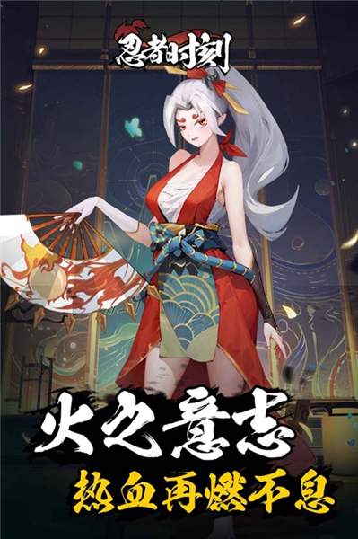 忍者时刻格斗手游截图1