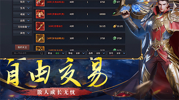 破天刀单职业攻速服截图3