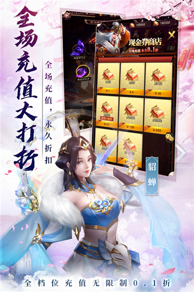 百龙霸业0.1折客户端截图1